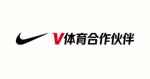 知名体育品牌Nike标志 - V体育合作伙伴